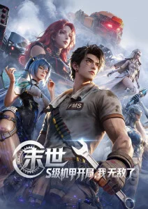 2026暑期档高清电影前瞻资讯配图